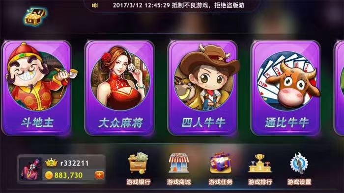 三网通经典版-大玩家  第3张