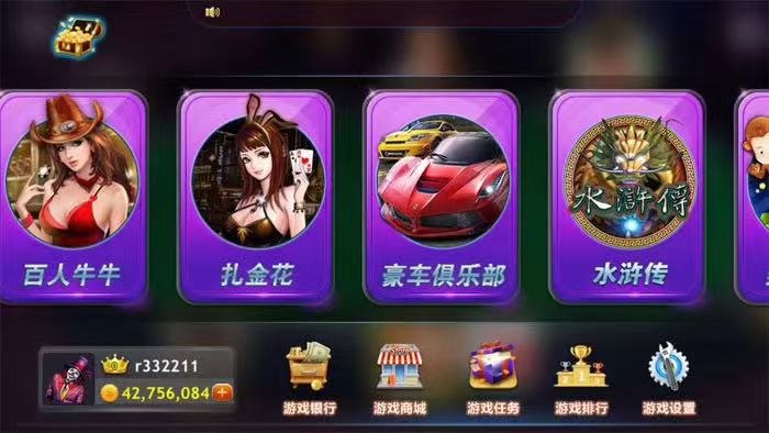 三网通经典版-大玩家  第2张