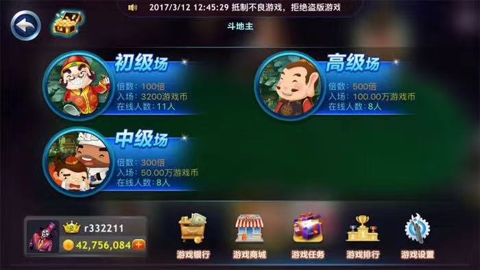 三网通经典版-大玩家  第5张