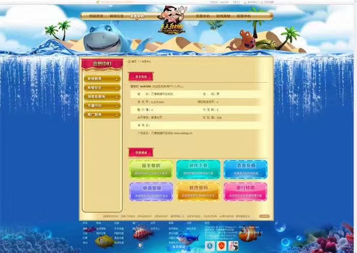 三网通经典版-789游戏中心  第6张