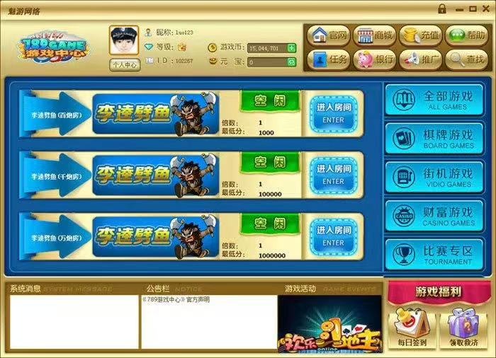 三网通经典版-789游戏中心  第3张