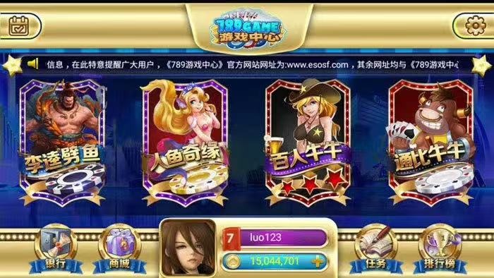 三网通经典版-789游戏中心  第4张