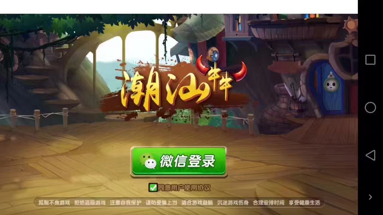 潮汕牛牛，总有种似曾相似的感觉，搭建走起来……  第1张