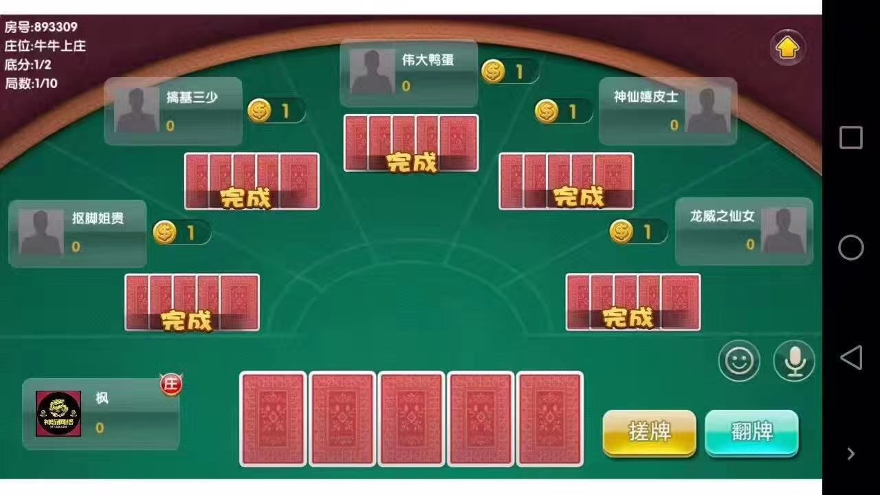 潮汕牛牛，总有种似曾相似的感觉，搭建走起来……  第4张