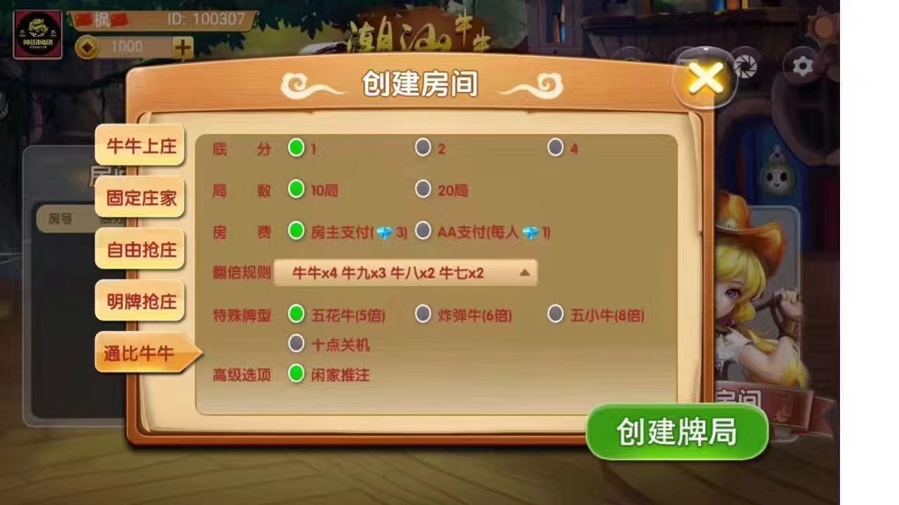 潮汕牛牛，总有种似曾相似的感觉，搭建走起来……  第2张
