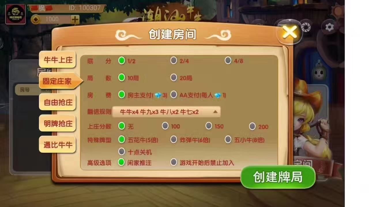 潮汕牛牛，总有种似曾相似的感觉，搭建走起来……  第3张