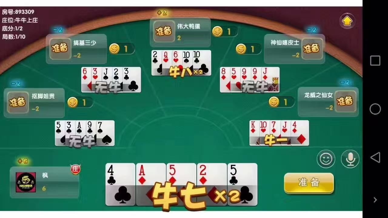 潮汕牛牛，总有种似曾相似的感觉，搭建走起来……  第6张