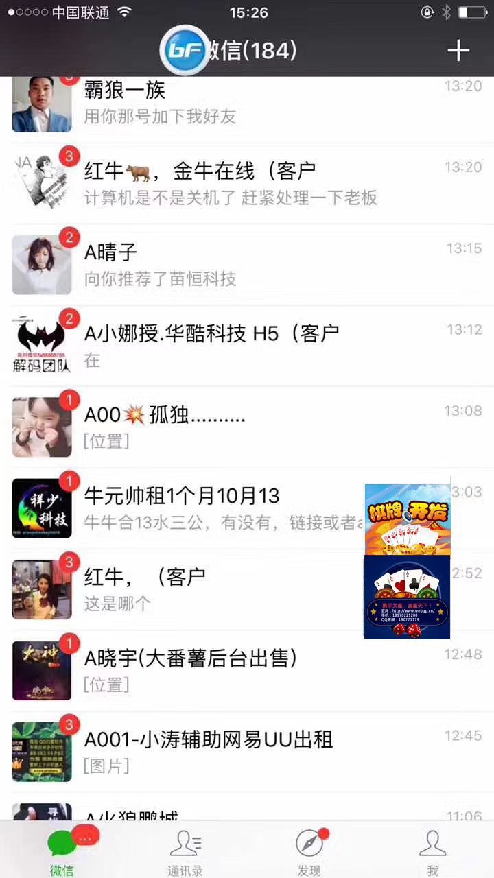 拒绝忽悠，诚信赢天下。昨天四川王总过来说上次让武汉光谷一家公司定制游戏，那公司销售天天电话联系，最终他禁不起诱惑，那武汉光谷那家公司给他订好动车票，到站也派专人专车接送。到武汉后，带王总武汉名胜风景黄  第2张