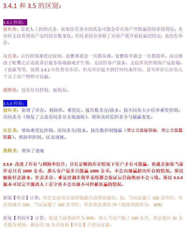 大富豪3.5全新上线，画面更美观。近期出现不少破解盗版，使用破解版随时可能会导致平台数据清空，服各器被格式化。运营游戏请支持正版，后期免费提供BUG修复和程序升级服务！  第4张