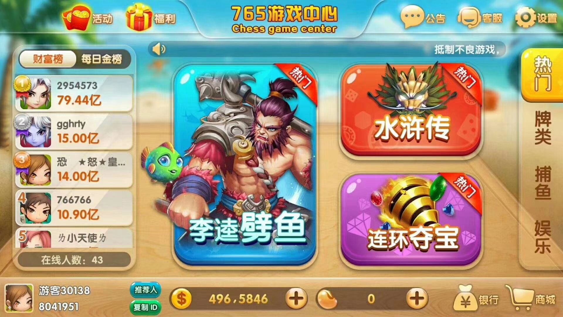 升级版,房卡+金币二合一平台,棋牌、麻将、捕鱼、电玩大聚汇。 全新平台,懂的来! 飞禽走兽,连环夺宝,水浒传,三九连线,豪车俱乐部,欢乐30秒,百人骰宝,百人牛牛,二人牛牛,通比牛牛,四人牛牛,二人梭 第6张 升级版,房卡+金币二合一平台,棋牌、麻将、捕鱼、电玩大聚汇。 全新平台,懂的来! 飞禽走兽,连环夺宝,水浒传,三九连线,豪车俱乐部,欢乐30秒,百人骰宝,百人牛牛,二人牛牛,通比牛牛,四人牛牛,二人梭 第6张
