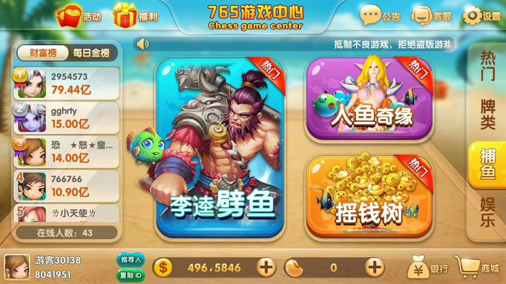 升级版,房卡+金币二合一平台,棋牌、麻将、捕鱼、电玩大聚汇。 全新平台,懂的来! 飞禽走兽,连环夺宝,水浒传,三九连线,豪车俱乐部,欢乐30秒,百人骰宝,百人牛牛,二人牛牛,通比牛牛,四人牛牛,二人梭 第3张 升级版,房卡+金币二合一平台,棋牌、麻将、捕鱼、电玩大聚汇。 全新平台,懂的来! 飞禽走兽,连环夺宝,水浒传,三九连线,豪车俱乐部,欢乐30秒,百人骰宝,百人牛牛,二人牛牛,通比牛牛,四人牛牛,二人梭 第3张