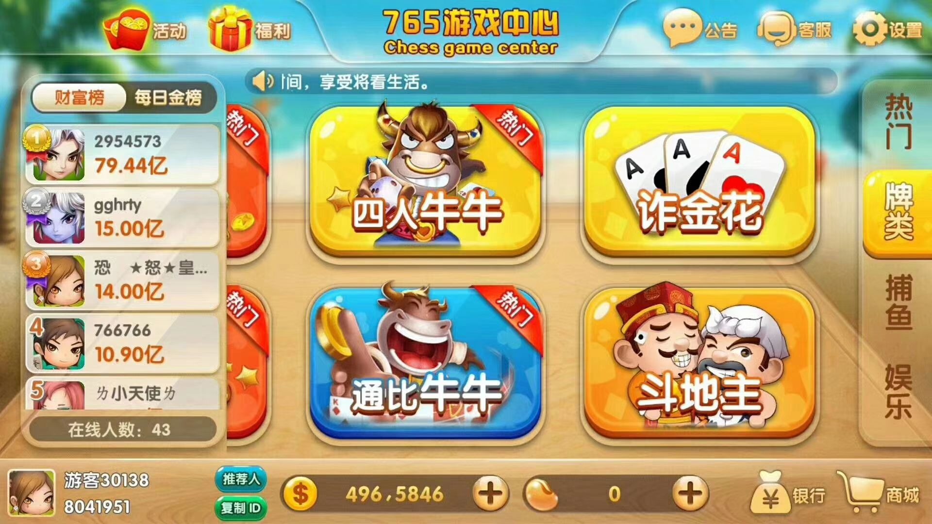 升级版,房卡+金币二合一平台,棋牌、麻将、捕鱼、电玩大聚汇。 全新平台,懂的来! 飞禽走兽,连环夺宝,水浒传,三九连线,豪车俱乐部,欢乐30秒,百人骰宝,百人牛牛,二人牛牛,通比牛牛,四人牛牛,二人梭 第4张 升级版,房卡+金币二合一平台,棋牌、麻将、捕鱼、电玩大聚汇。 全新平台,懂的来! 飞禽走兽,连环夺宝,水浒传,三九连线,豪车俱乐部,欢乐30秒,百人骰宝,百人牛牛,二人牛牛,通比牛牛,四人牛牛,二人梭 第4张