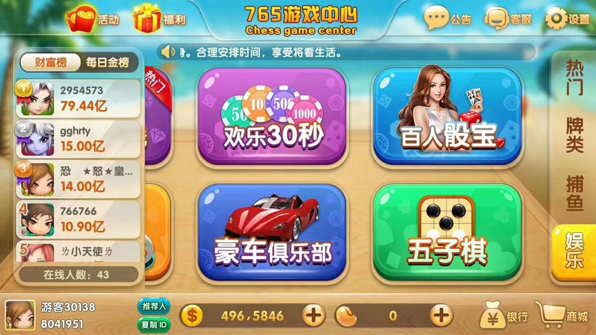 升级版,房卡+金币二合一平台,棋牌、麻将、捕鱼、电玩大聚汇。 全新平台,懂的来! 飞禽走兽,连环夺宝,水浒传,三九连线,豪车俱乐部,欢乐30秒,百人骰宝,百人牛牛,二人牛牛,通比牛牛,四人牛牛,二人梭 第1张 升级版,房卡+金币二合一平台,棋牌、麻将、捕鱼、电玩大聚汇。 全新平台,懂的来! 飞禽走兽,连环夺宝,水浒传,三九连线,豪车俱乐部,欢乐30秒,百人骰宝,百人牛牛,二人牛牛,通比牛牛,四人牛牛,二人梭 第1张