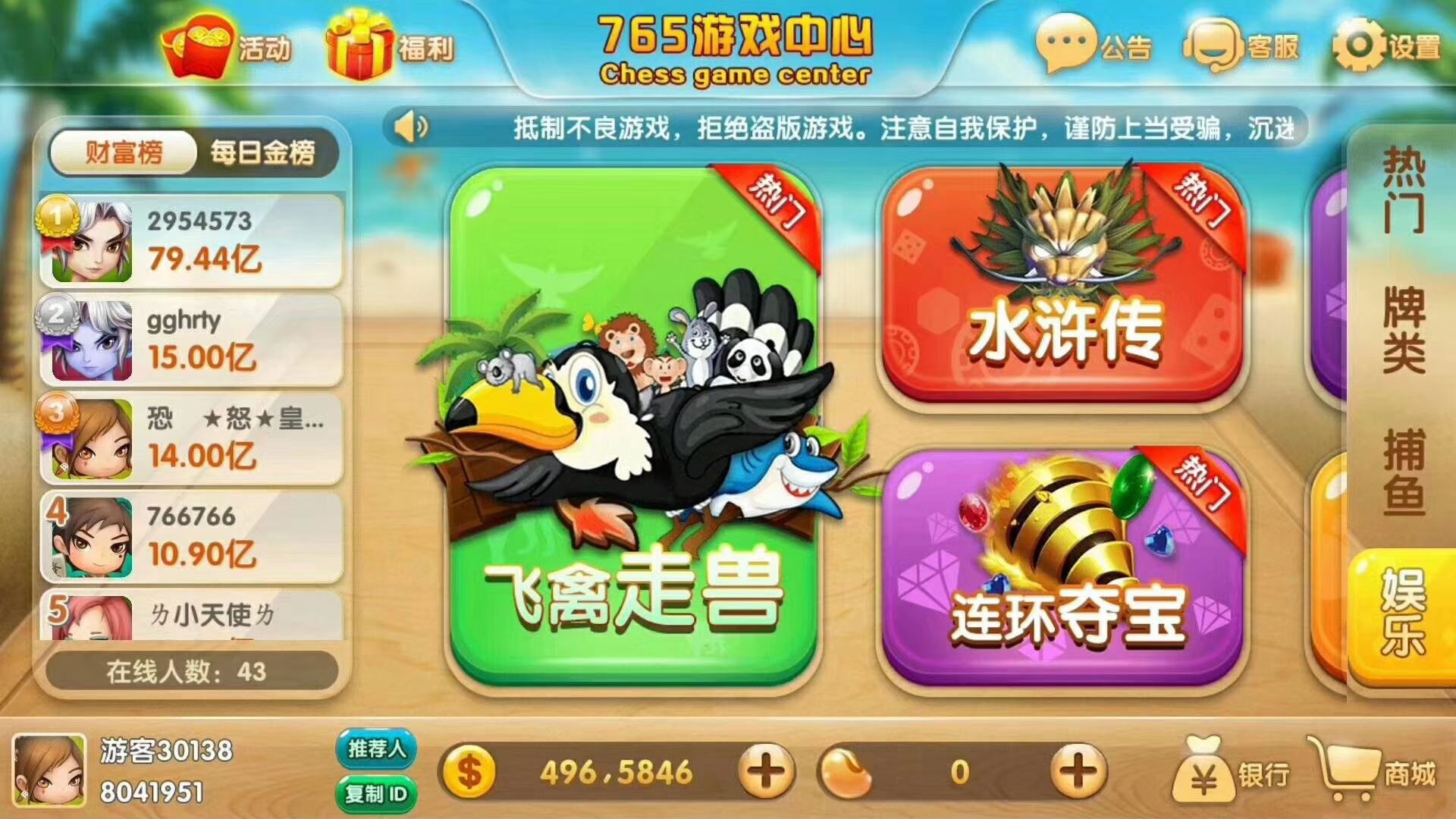 升级版,房卡+金币二合一平台,棋牌、麻将、捕鱼、电玩大聚汇。 全新平台,懂的来! 飞禽走兽,连环夺宝,水浒传,三九连线,豪车俱乐部,欢乐30秒,百人骰宝,百人牛牛,二人牛牛,通比牛牛,四人牛牛,二人梭 第2张 升级版,房卡+金币二合一平台,棋牌、麻将、捕鱼、电玩大聚汇。 全新平台,懂的来! 飞禽走兽,连环夺宝,水浒传,三九连线,豪车俱乐部,欢乐30秒,百人骰宝,百人牛牛,二人牛牛,通比牛牛,四人牛牛,二人梭 第2张