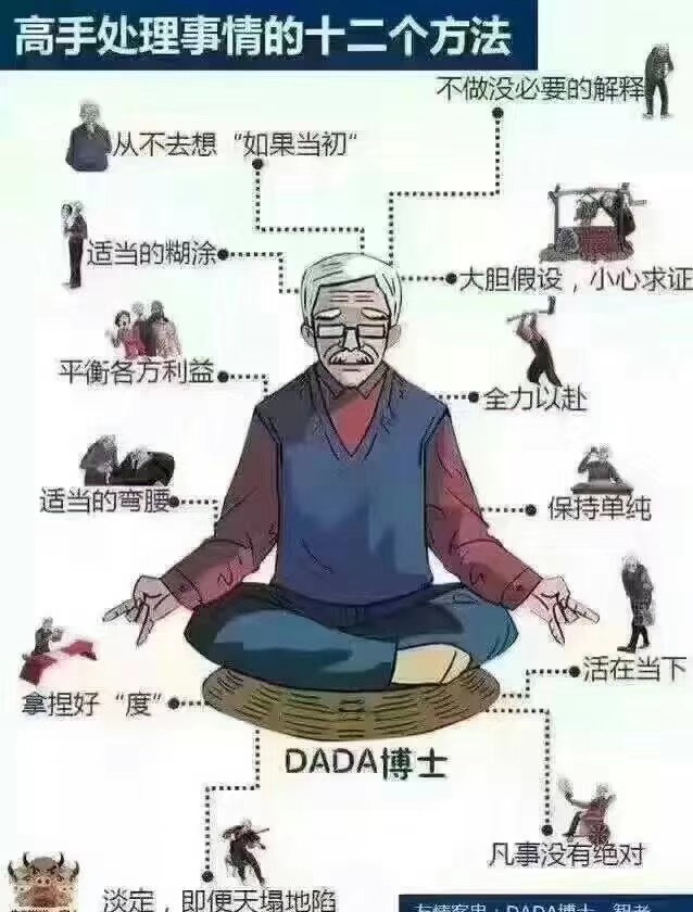 平台刚出来你怕不稳定，稳定了你怕不长久，长久了你又说已经晚了，你总是想的多，做的少，结果每天总是夜里想着千条路，早上起来还走原路，观望犹豫是最大的损失、“唯一搞砸你人生的，就是你头脑里的沉旧的想法！”
