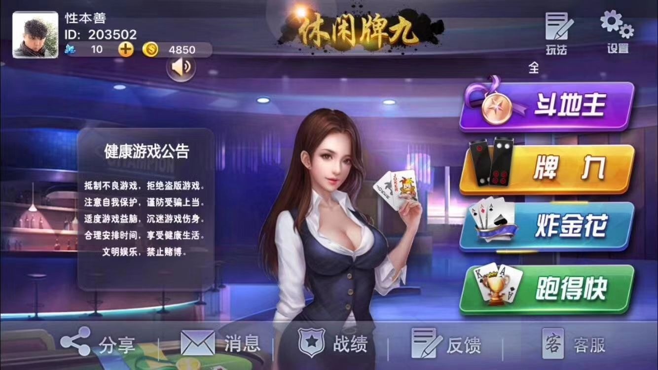 牌九，跑得快，炸金花，斗地主！牌九牌九需要的速度联系我！现有平台！交付时间快！早一天做，早一天运作，早一天赚钱！[握手][握手]趁现在  第1张