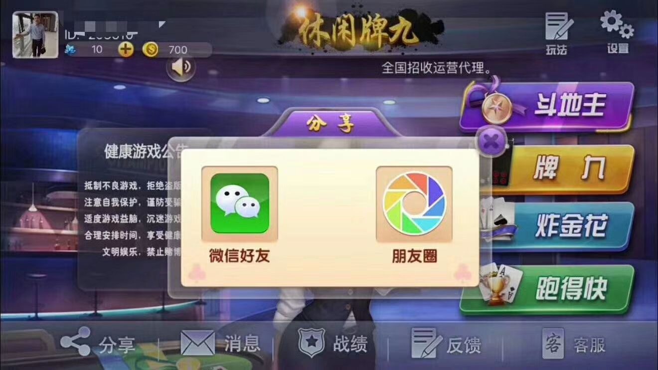 牌九，跑得快，炸金花，斗地主！牌九牌九需要的速度联系我！现有平台！交付时间快！早一天做，早一天运作，早一天赚钱！[握手][握手]趁现在  第2张