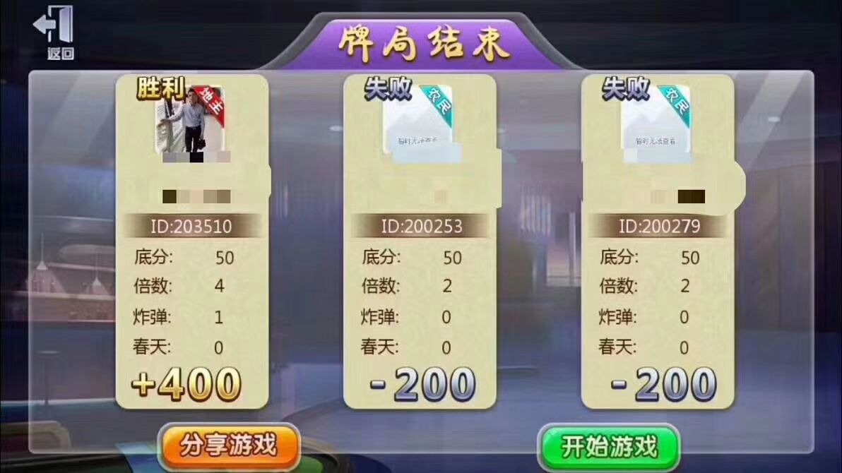 牌九，跑得快，炸金花，斗地主！牌九牌九需要的速度联系我！现有平台！交付时间快！早一天做，早一天运作，早一天赚钱！[握手][握手]趁现在  第6张