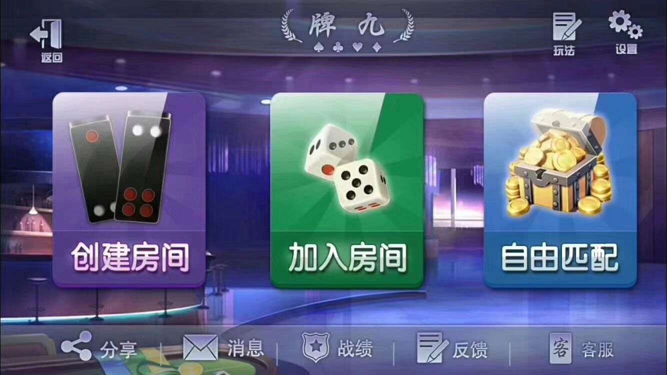 牌九，跑得快，炸金花，斗地主！牌九牌九需要的速度联系我！现有平台！交付时间快！早一天做，早一天运作，早一天赚钱！[握手][握手]趁现在  第9张