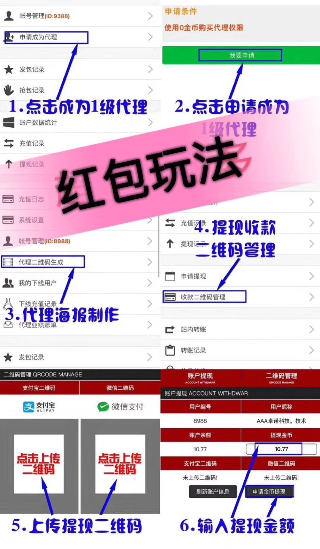 H5红包......牛牛，接龙，扫雷，大小单双，自动充值，自动出款，分销功能，后台控制！  第3张