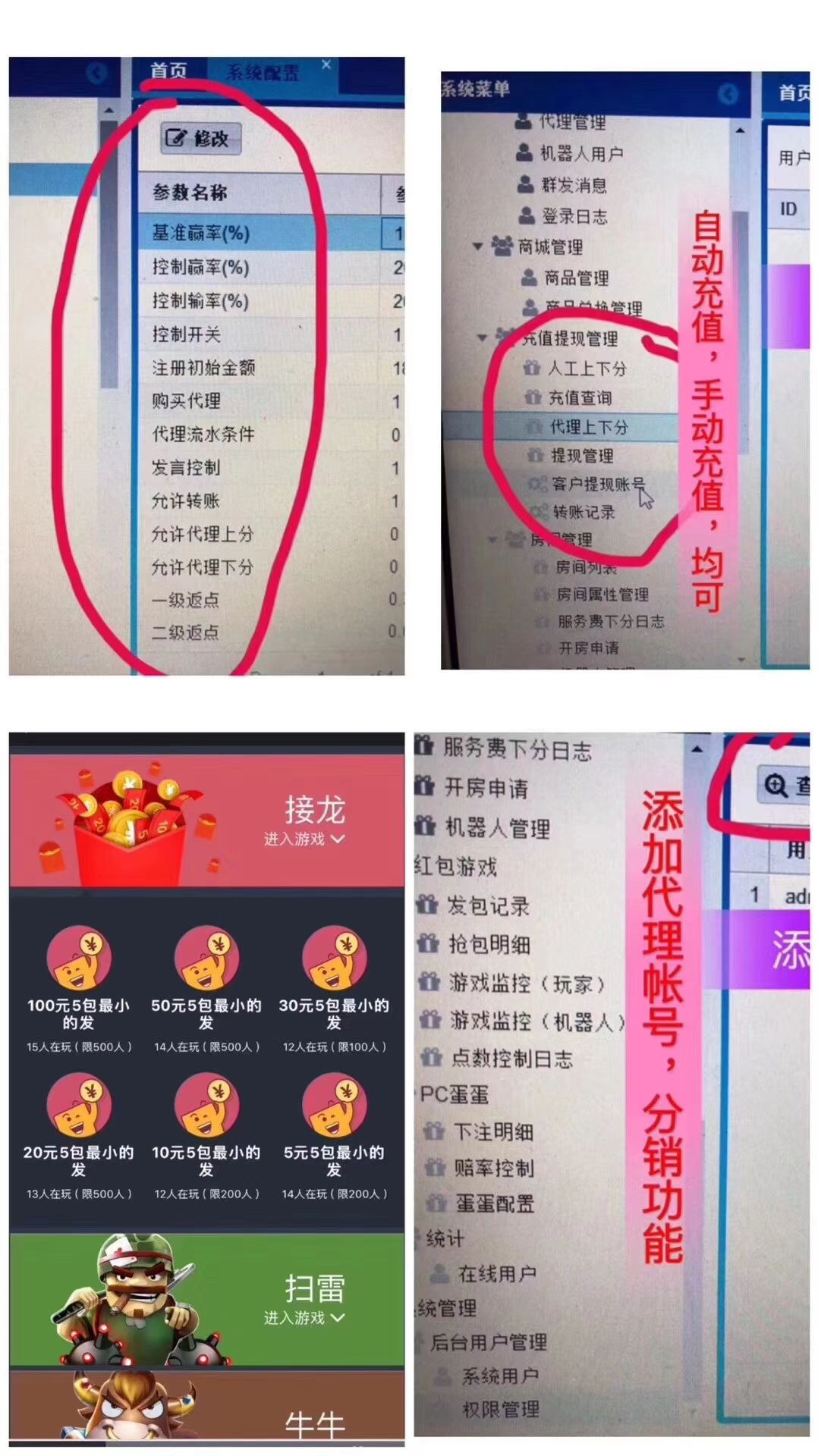 H5红包......牛牛，接龙，扫雷，大小单双，自动充值，自动出款，分销功能，后台控制！  第1张