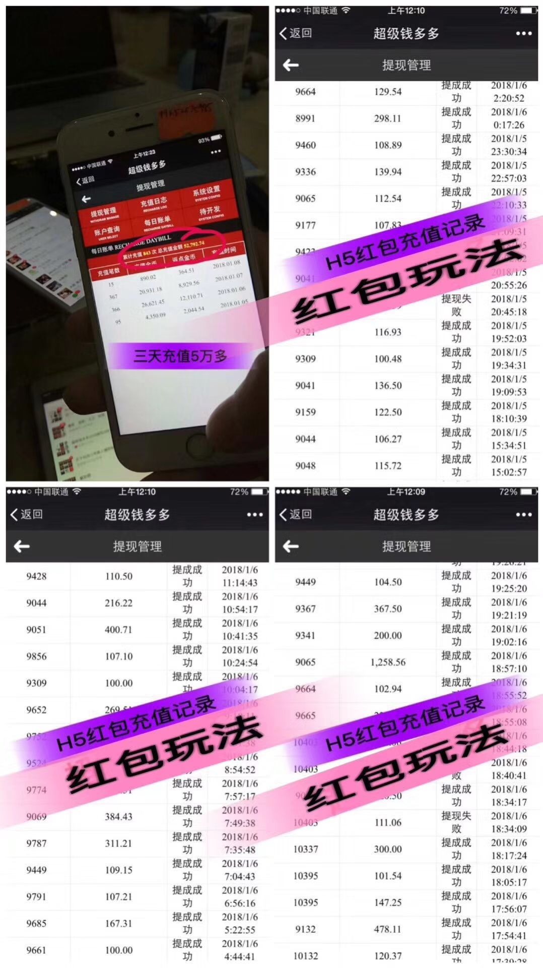 H5红包......牛牛，接龙，扫雷，大小单双，自动充值，自动出款，分销功能，后台控制！  第4张