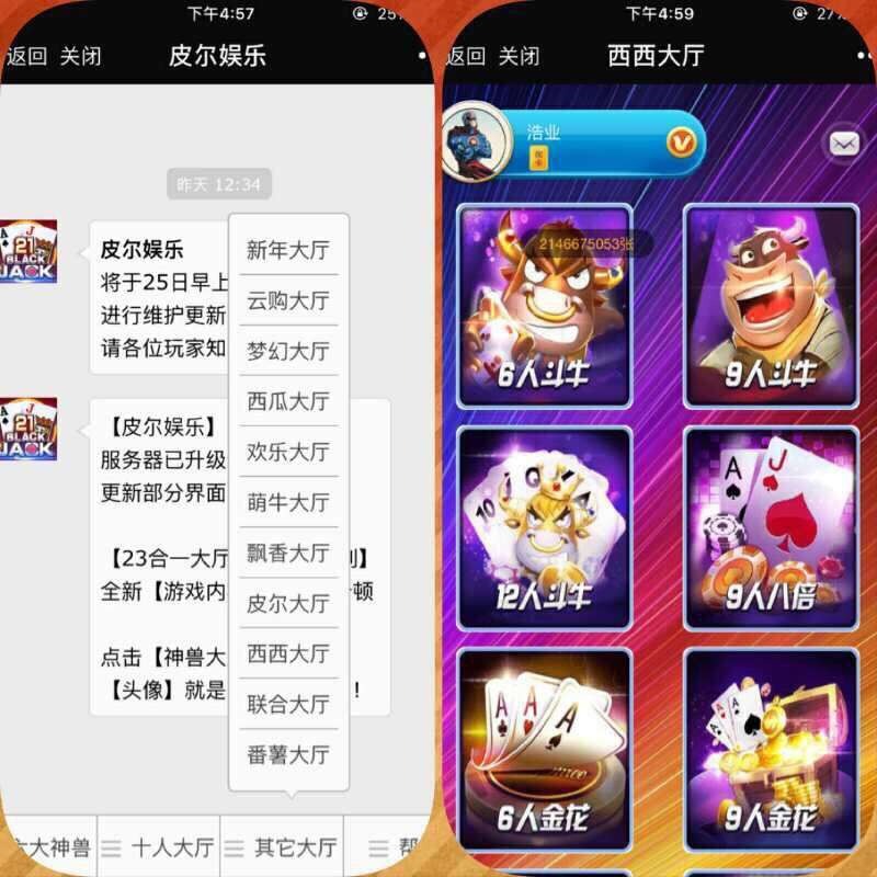 所有H5....牛牛金花三公搭建，免费测试房卡自动送100张福利出后台✔售后周到✔全新隐私后台✔不怕给黑✔去除编辑删除功能✔防止恶意删✔ 服务器已升级✔【官方正版★1:1品质】【子后台】福利即可享受【  第3张