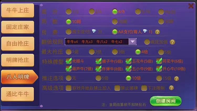 牛小帅，牛元帅，牛大魔王，快乐牛牛，俱乐部+8人明牌！！！完美运营半年以上，只需要2-5个群，就可实现财务自由！  第4张