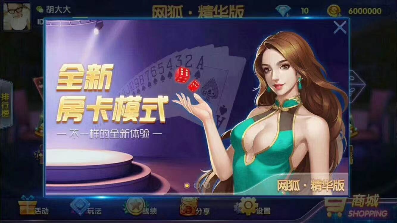 精华版预售开始了，现在预定。精华版系统，专为房卡而生，全新约战模式，尽享游戏带来的竞技乐趣！与一般的房卡模式平台不同，《棋牌精华版》正式上线。这是WH针对房卡（约战）模式精心打造的全新游戏平台。采用C  第4张