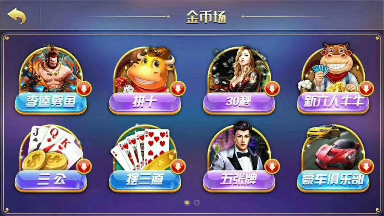 精华版预售开始了，现在预定。精华版系统，专为房卡而生，全新约战模式，尽享游戏带来的竞技乐趣！与一般的房卡模式平台不同，《棋牌精华版》正式上线。这是WH针对房卡（约战）模式精心打造的全新游戏平台。采用C  第3张