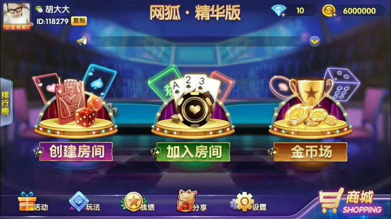 精华版预售开始了，现在预定。精华版系统，专为房卡而生，全新约战模式，尽享游戏带来的竞技乐趣！与一般的房卡模式平台不同，《棋牌精华版》正式上线。这是WH针对房卡（约战）模式精心打造的全新游戏平台。采用C  第1张