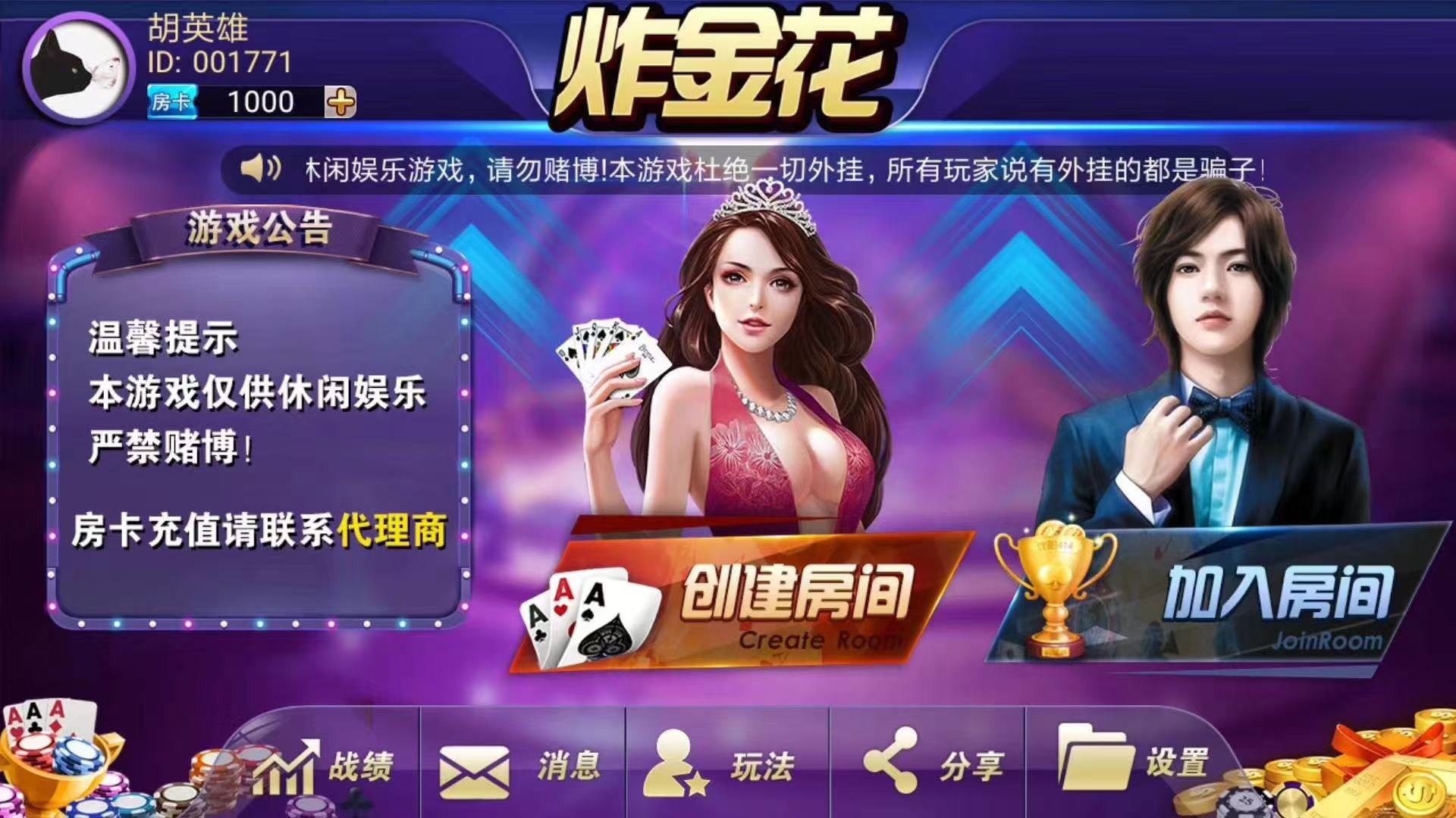 炸金花APP 两天极速搭建上线  周租 月租均可 需要的联系 第1张
