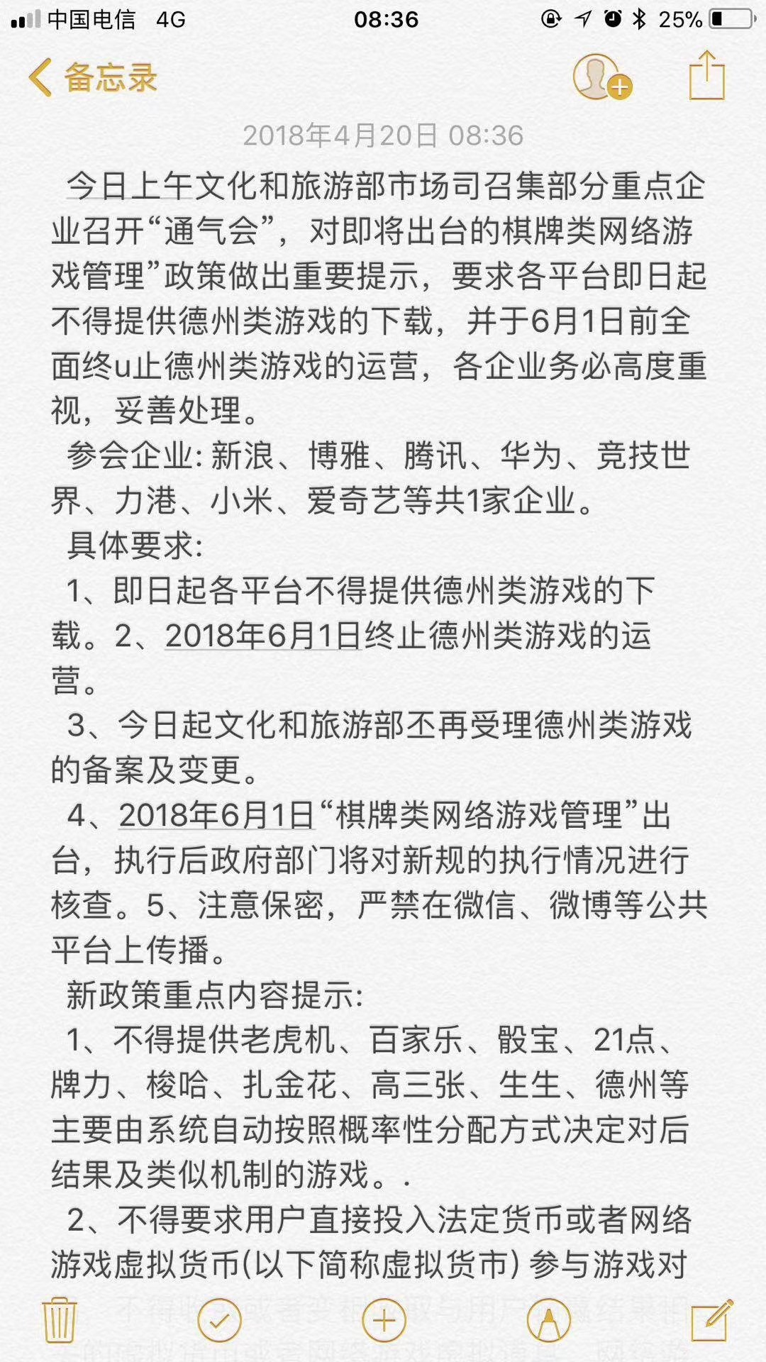 通过发行“房卡”等虚拟货币或者虚拟道具的模式运营棋牌类网络游戏的，应当加强对代理商、经销商、推广员等人员的管理，采取实名验证方式确认上述人员信息。不得允许使用代理商、经销商、推广员账户参与游戏，不得允  第1张