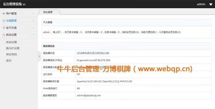 牛大将军交付上线  第9张