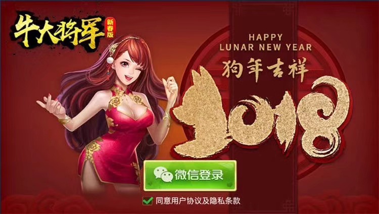 牛大将军交付上线  第1张