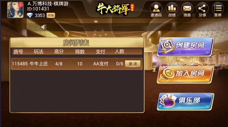 牛大将军交付上线  第2张