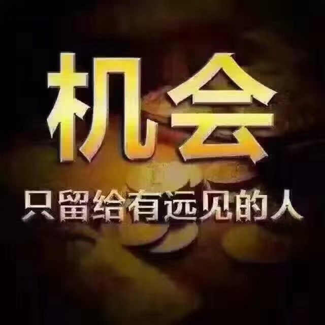 不要问我最低多少钱❓ 再低的价格也满足不了你的欲望❗ 8块一斤的牛肉你敢吃吗❓ 800块钱的苹果手机你敢买吗❓ 90块钱一克的金链子你敢戴吗❓ 便宜的东西只有在你买的时候是开心的❗ 贵的东西买的时候虽