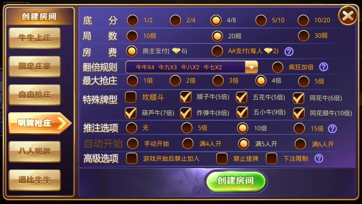 马无夜草不肥，前几天的一纸限制令，大平台牛牛游戏都下架了，现在小平台的房卡牛牛趁虚一拥而上，这是天朝的特色啊。  第3张