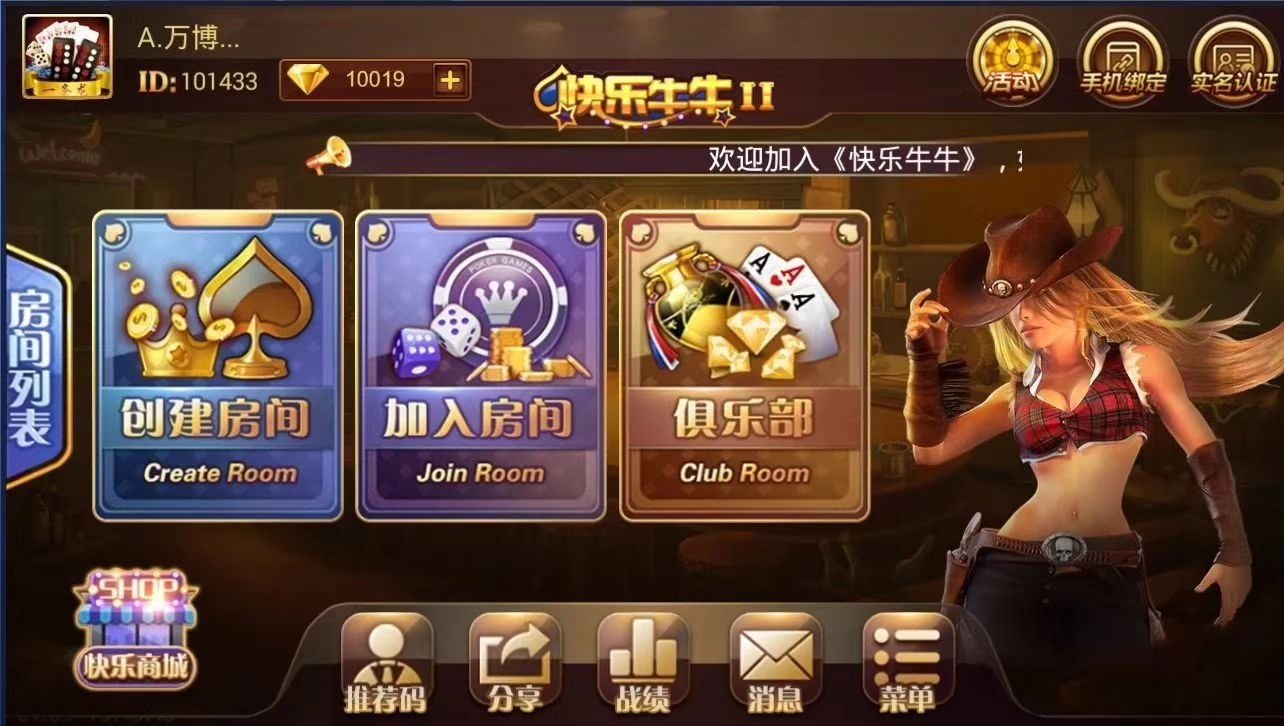 马无夜草不肥，前几天的一纸限制令，大平台牛牛游戏都下架了，现在小平台的房卡牛牛趁虚一拥而上，这是天朝的特色啊。  第2张