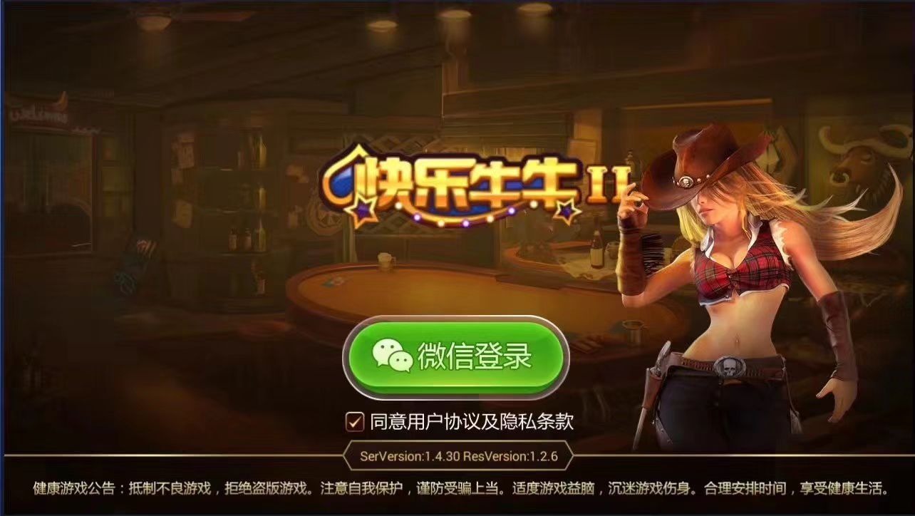马无夜草不肥，前几天的一纸限制令，大平台牛牛游戏都下架了，现在小平台的房卡牛牛趁虚一拥而上，这是天朝的特色啊。  第1张