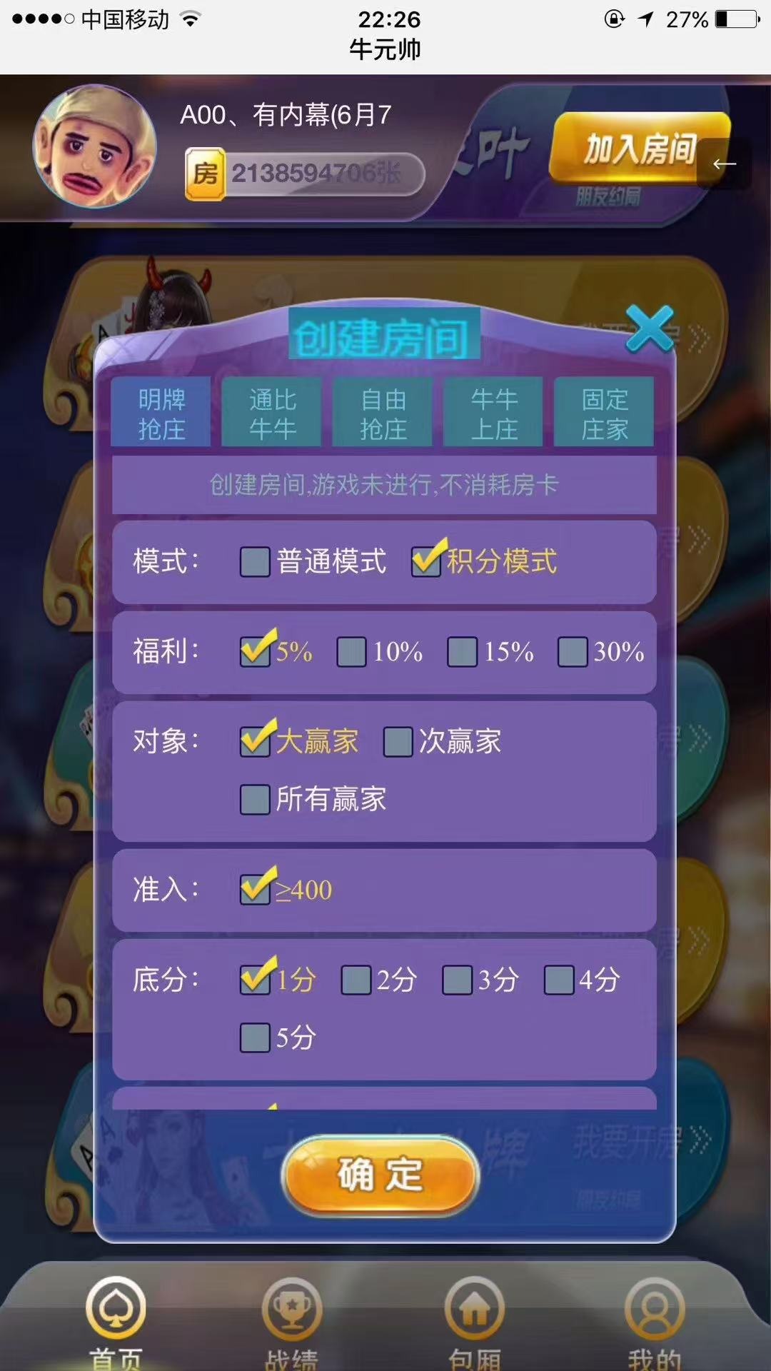 ☆ 牛元帅大厅  （积分版)☆导航页:https://www.9niuym.com☆牛来了大厅精仿官方 1:1☆私人台子反杀不接 ☆全网独家房间号进入房间 招跑量代理 0手优势☆接搭建 第3张