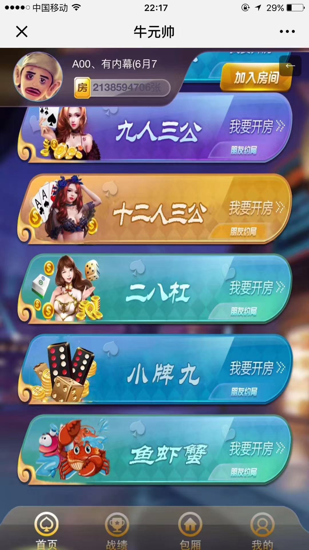 ☆ 牛元帅大厅  （积分版)☆导航页:https://www.9niuym.com☆牛来了大厅精仿官方 1:1☆私人台子反杀不接 ☆全网独家房间号进入房间 招跑量代理 0手优势☆接搭建 第2张