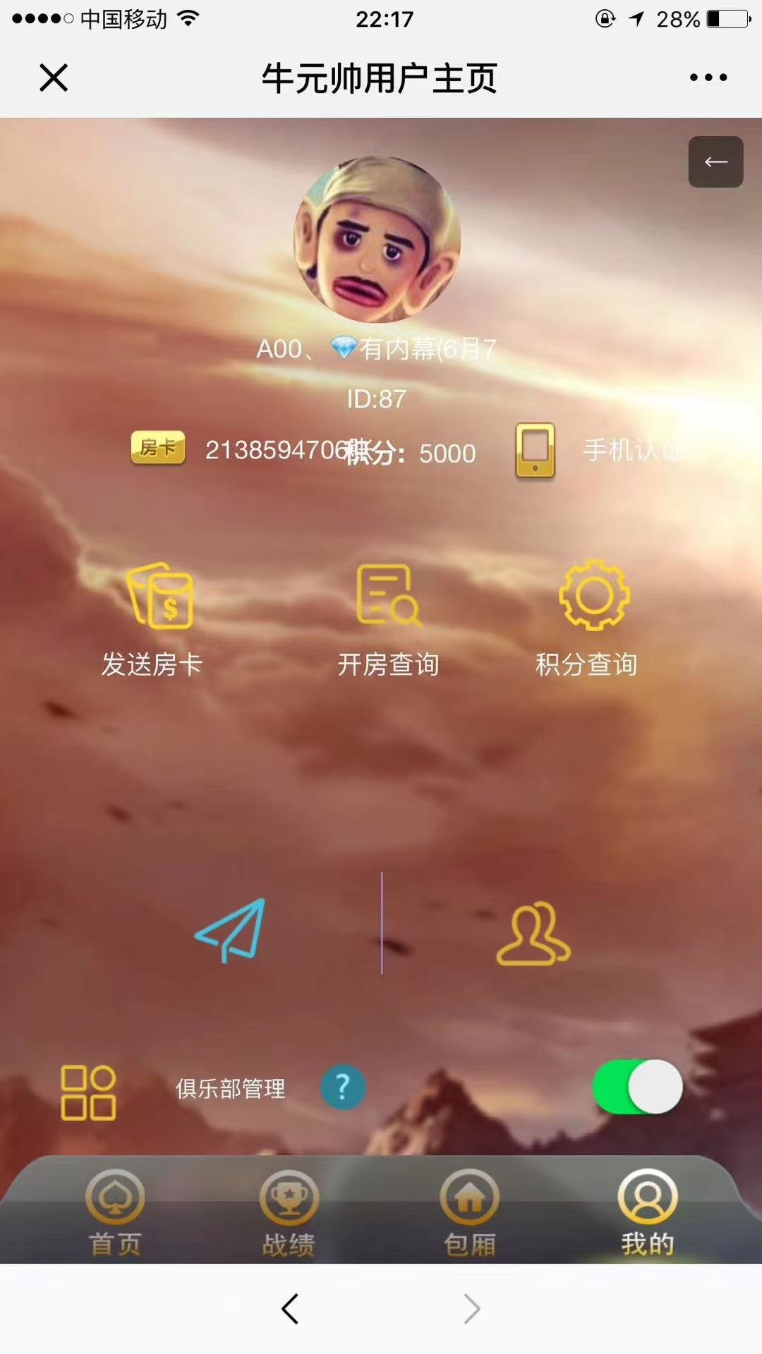 ☆ 牛元帅大厅  （积分版)☆导航页:https://www.9niuym.com☆牛来了大厅精仿官方 1:1☆私人台子反杀不接 ☆全网独家房间号进入房间 招跑量代理 0手优势☆接搭建 第5张