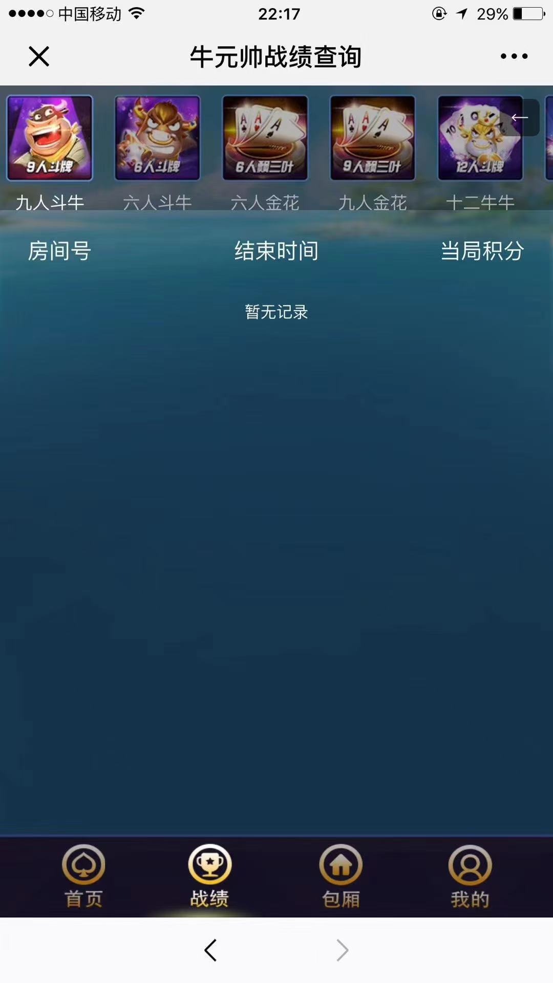 ☆ 牛元帅大厅  （积分版)☆导航页:https://www.9niuym.com☆牛来了大厅精仿官方 1:1☆私人台子反杀不接 ☆全网独家房间号进入房间 招跑量代理 0手优势☆接搭建 第6张