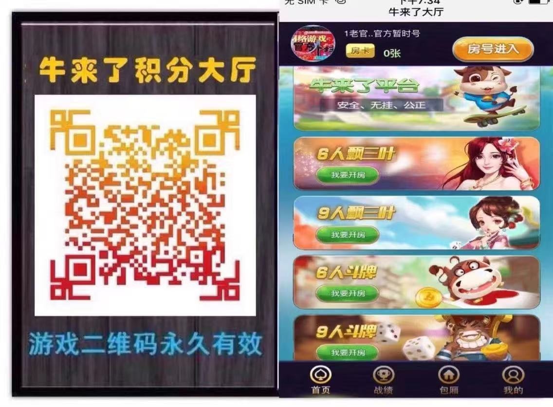 1，牛来了....积分完美版！承接搭建！2，众神.....观战增加10人牛牛.添加房卡在线充值，全包一条龙3，天龙....超多游戏在线充值 全包公众号。服务器。域名。免费做好后门防御  第1张