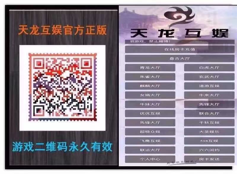 1，牛来了....积分完美版！承接搭建！2，众神.....观战增加10人牛牛.添加房卡在线充值，全包一条龙3，天龙....超多游戏在线充值 全包公众号。服务器。域名。免费做好后门防御  第2张