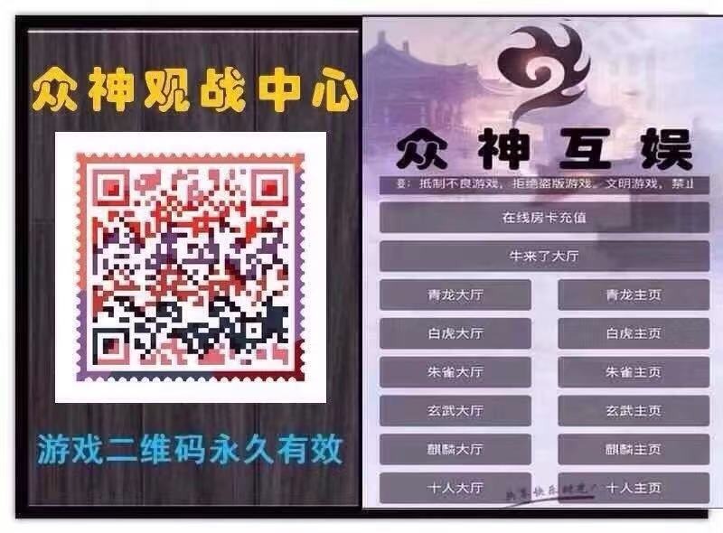 1，牛来了....积分完美版！承接搭建！2，众神.....观战增加10人牛牛.添加房卡在线充值，全包一条龙3，天龙....超多游戏在线充值 全包公众号。服务器。域名。免费做好后门防御  第3张