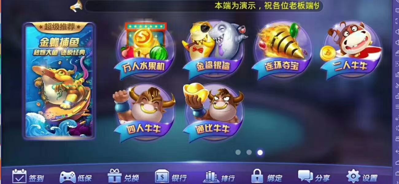 简单大气ui,二十多款游戏、多款电玩捕鱼强力点控!捕鱼:四海龙王、李逵X鱼、大闹天宫、摇钱树、金蝉捕鱼连线类:大赢家拉霸,水果拉霸,财神拉霸,7777拉霸,连环夺宝、水浒传牛牛:二人、四人、通比、百人 第2张 简单大气ui,二十多款游戏、多款电玩捕鱼强力点控!捕鱼:四海龙王、李逵X鱼、大闹天宫、摇钱树、金蝉捕鱼连线类:大赢家拉霸,水果拉霸,财神拉霸,7777拉霸,连环夺宝、水浒传牛牛:二人、四人、通比、百人 第2张