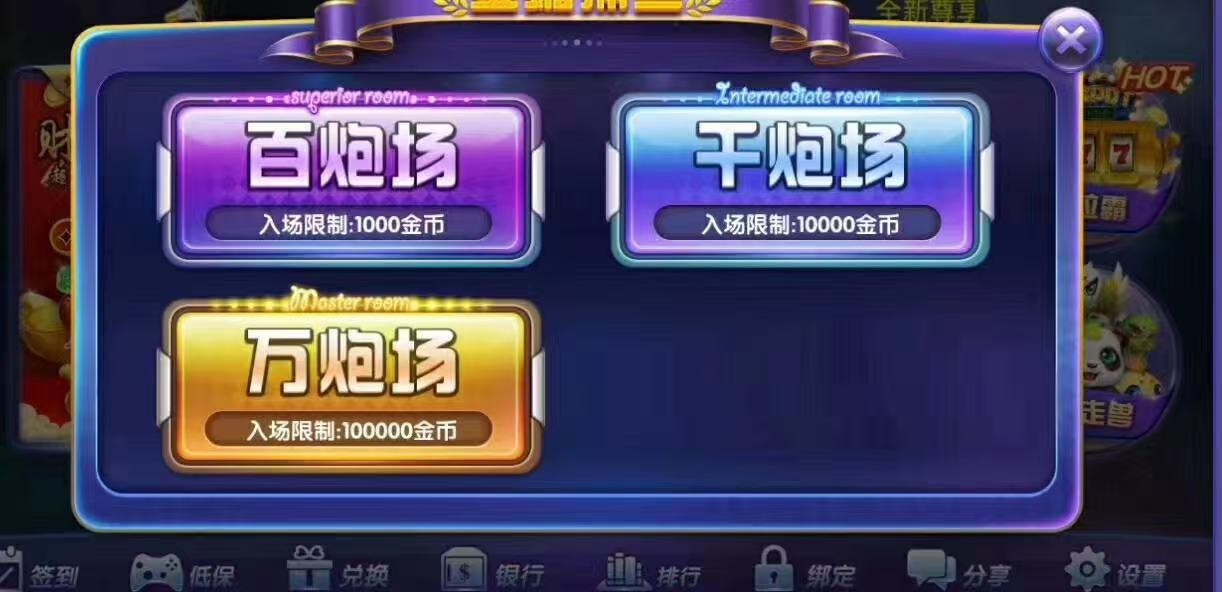 简单大气ui,二十多款游戏、多款电玩捕鱼强力点控!捕鱼:四海龙王、李逵X鱼、大闹天宫、摇钱树、金蝉捕鱼连线类:大赢家拉霸,水果拉霸,财神拉霸,7777拉霸,连环夺宝、水浒传牛牛:二人、四人、通比、百人 第4张 简单大气ui,二十多款游戏、多款电玩捕鱼强力点控!捕鱼:四海龙王、李逵X鱼、大闹天宫、摇钱树、金蝉捕鱼连线类:大赢家拉霸,水果拉霸,财神拉霸,7777拉霸,连环夺宝、水浒传牛牛:二人、四人、通比、百人 第4张
