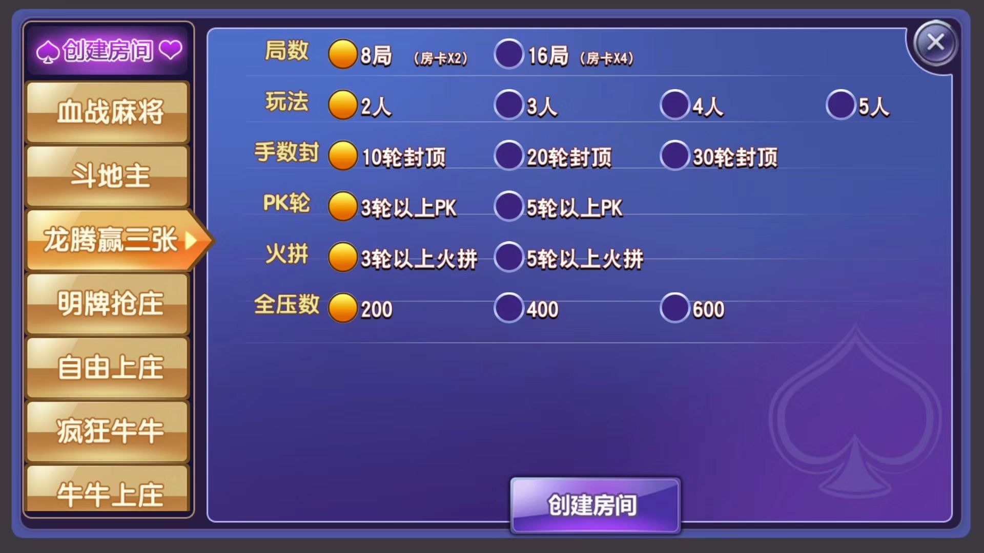闲玩娱乐 多房卡游戏APP多款热门房卡游戏合一房卡平台，有俱乐部，带控，好推广，盈利快！  第4张